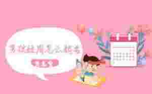 男孩姓周怎么起名，免费男宝宝起名