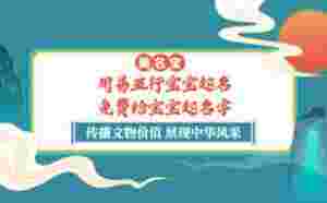 周易起名解析，什么是本命纳音